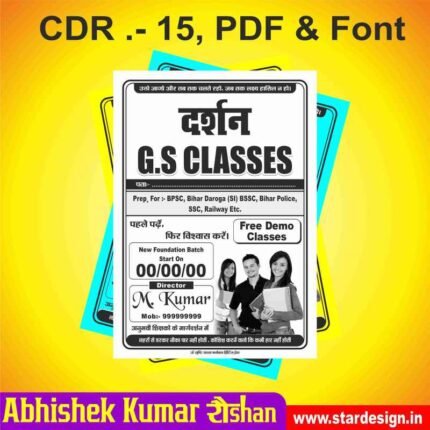 Latest And Best Coaching Center Handbill Design