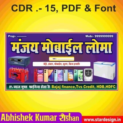 Latest And Best Mobile Shop Banner Design