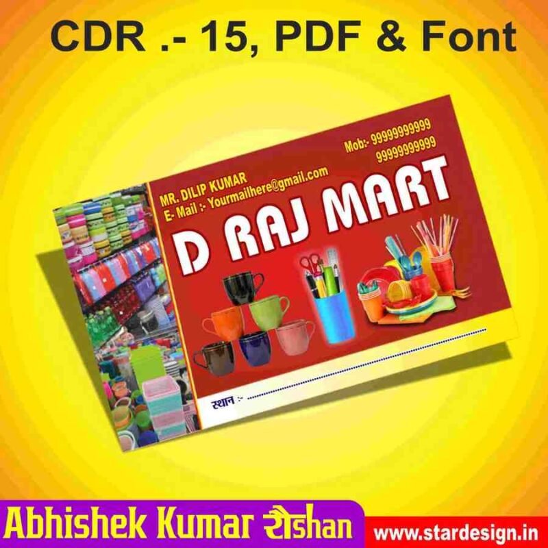 Creative Ramadan Poster Design Ideas for 2025: CDR Files and More 68 Mart / Plastic Shop Banner Design