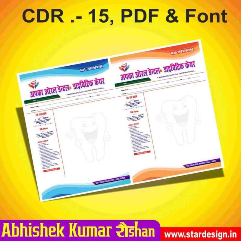 Creative Ramadan Poster Design Ideas for 2025: CDR Files and More 65 dental hospital Letterhead