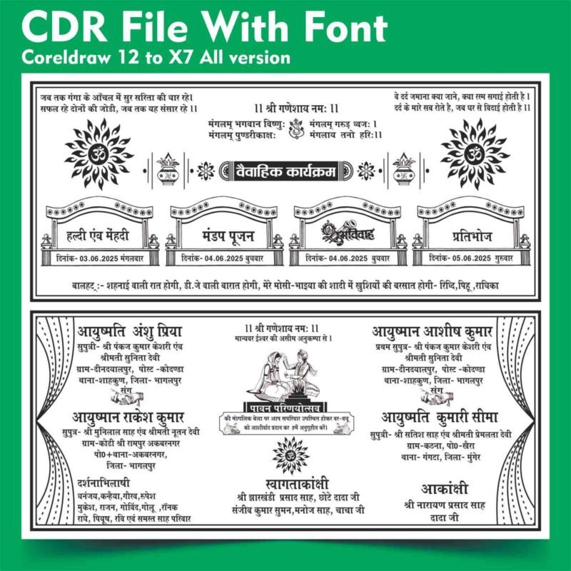Hindu Shadi Card Matter CDR File 2025