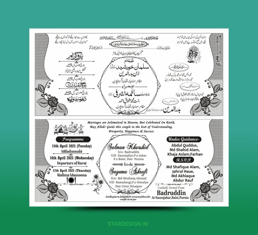 Creative Ramadan Poster Design Ideas for 2025: CDR Files and More 70 Best New Fancy Muslim Wedding Card Design 2025