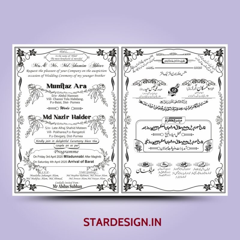 Creative Ramadan Poster Design Ideas for 2025: CDR Files and More 66 Muslim Wedding Card Fancy Design in Square