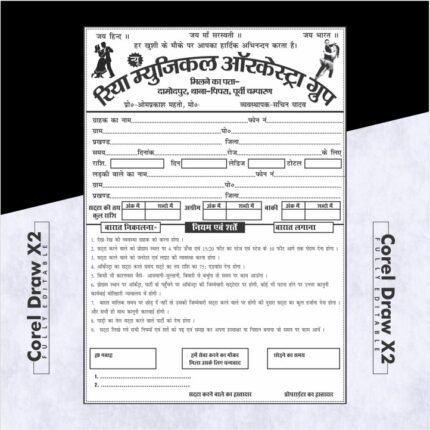 Arkestra Bill Book Design Size (1x5)