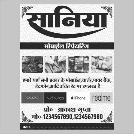 Mobile Shop Carry Bag Design CDR