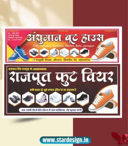 Boot house banner design