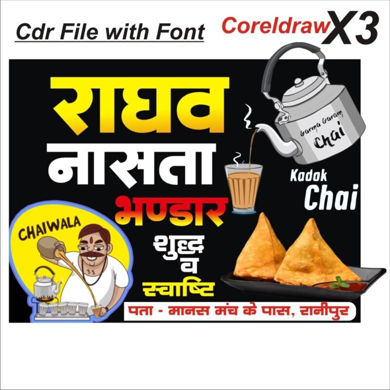 Creative Ramadan Poster Design Ideas for 2025: CDR Files and More 71 3D new letest chaiwala nasta bhandar fast food tee tappri banner felx desing cdr file with font