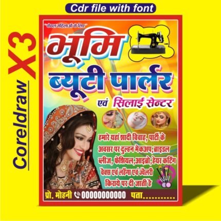New desing beauty parlor & Silai machine trening center shop flex cdr file with font