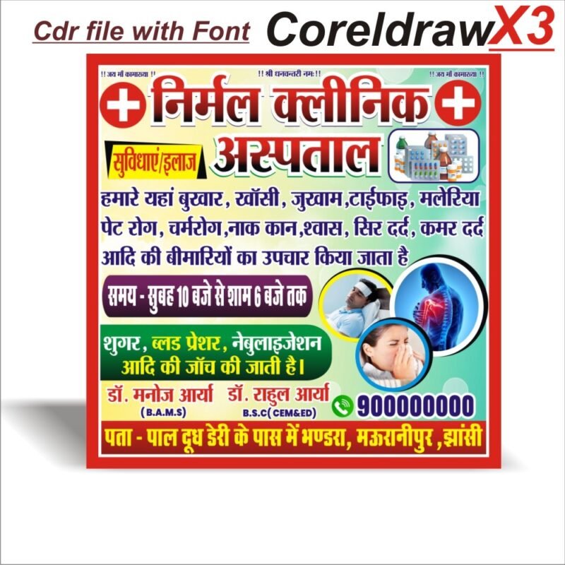 Creative Ramadan Poster Design Ideas for 2025: CDR Files and More 65 New desing kate phate purane indian rupee pese exchange shop flex banner desing cdr file with font