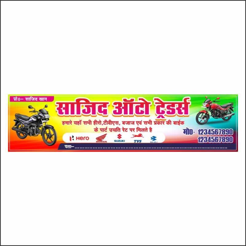 Creative Ramadan Poster Design Ideas for 2025: CDR Files and More 73 Auto Parts banner cdr