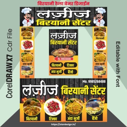 Biryani shop Biryani thela Flex Banner Design Hindi