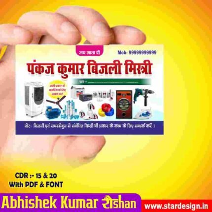 Electric Shop Visiting Card Design