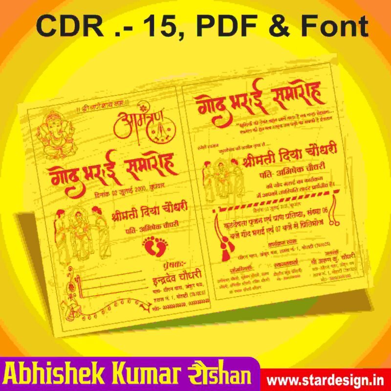 Sataisa Invitation Card Design