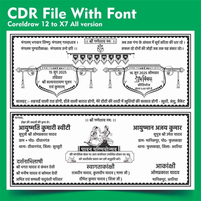 New Fancy wedding Card CDR File