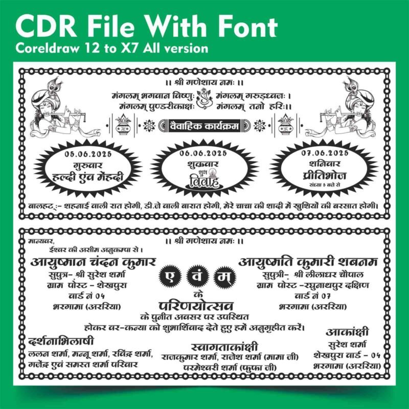 Best Wedding Card CDR File