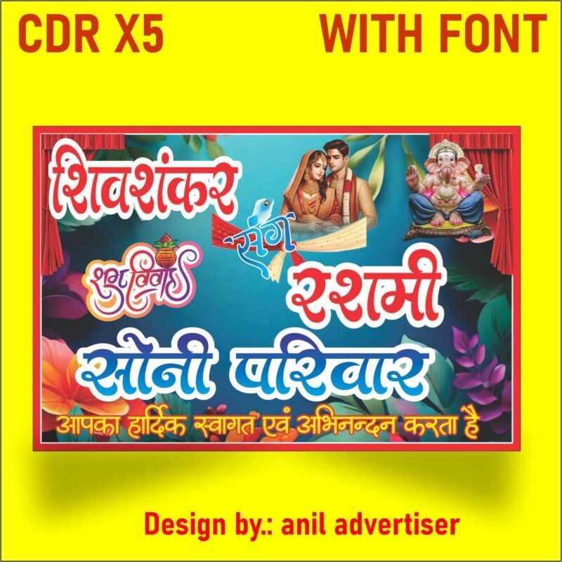 Creative Ramadan Poster Design Ideas for 2025: CDR Files and More 65 Wedding Car Poster Design