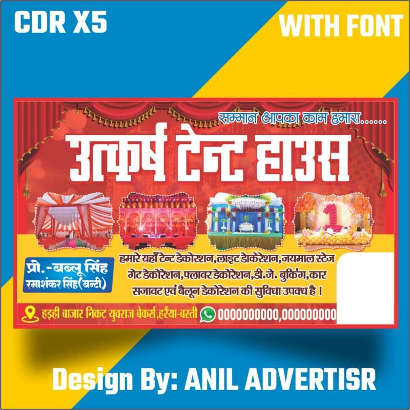Tent House Banner Design CDR file