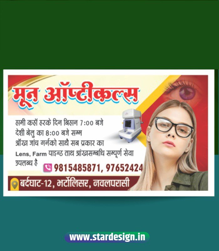 Chasma Visiting Card Design x7