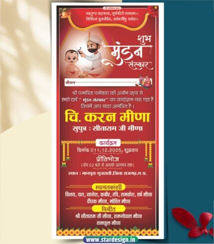 Mundan sanskar invitation card design