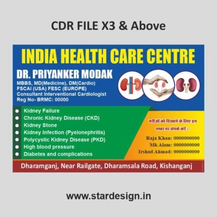 HEALTH CARE CENTRE Banner Design