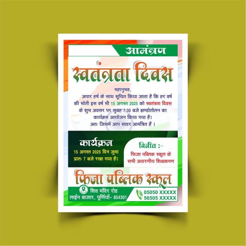 Independence Day Invitation card Cdr