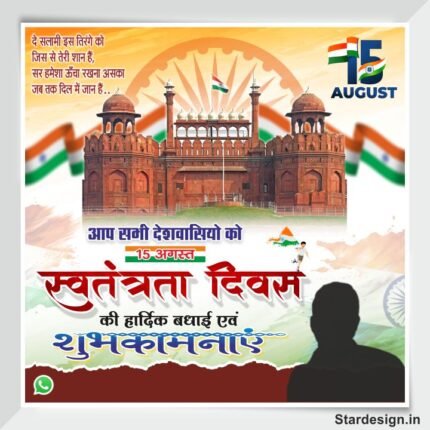 Independence Day Social Media Flex Design cdr file