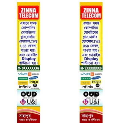 Mobile Shop Bangla Banner PSD_ON