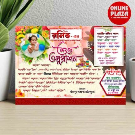 Annaprashan Card Design Bengali PSD_ON