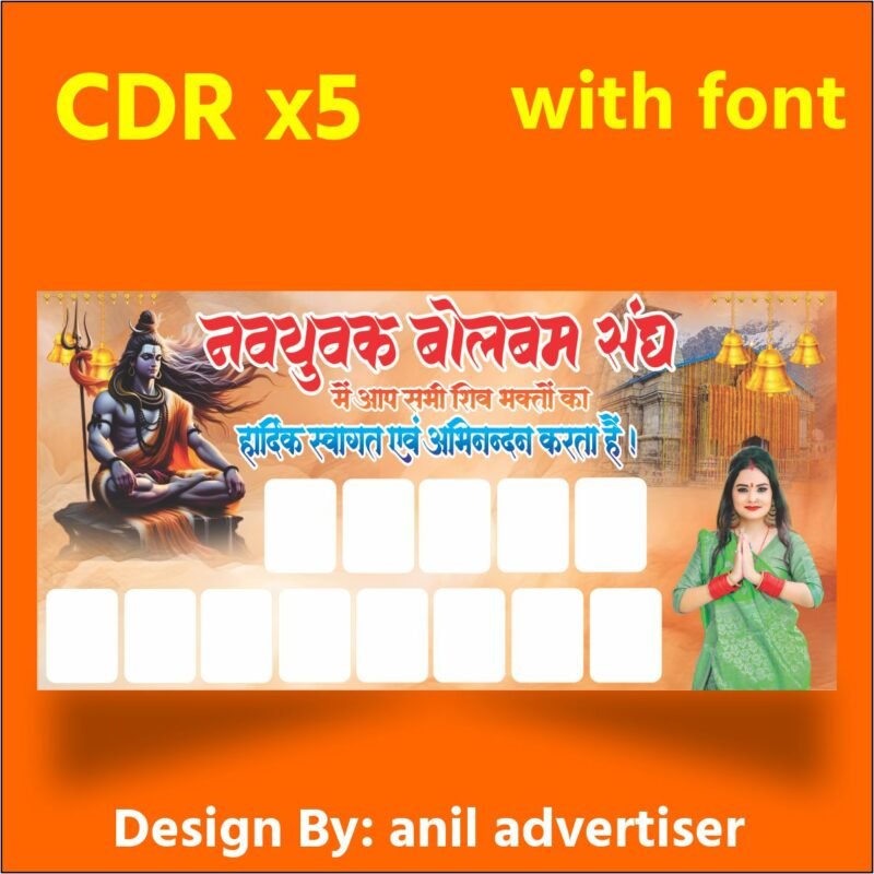 Creative Ramadan Poster Design Ideas for 2025: CDR Files and More 66 Bolbam New Banner design