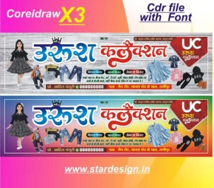 New cloth shop banner design cdr file with font