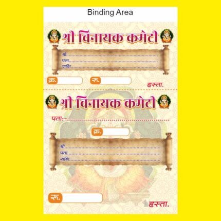 Ganesh Chaturti Rasid Katta cdr