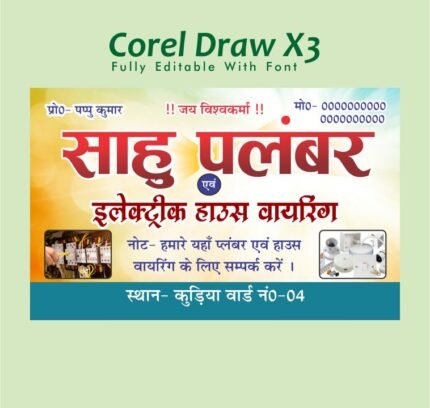 Electric Plumber V card Design