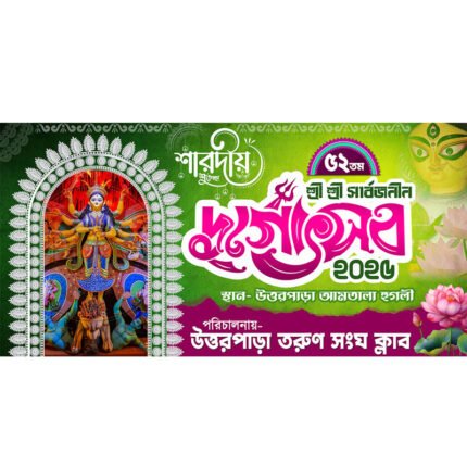 Durga Puja Bengali Banner Design PSD_ON