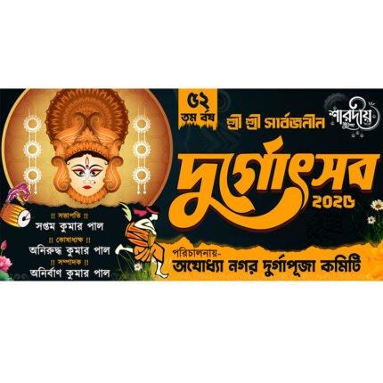 Durga Puja Bengali Banner Design PSD_ON