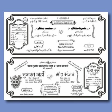 Muslim Shadi Card Design Cdr File