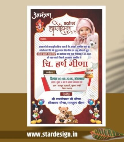 Birthday invitation card design