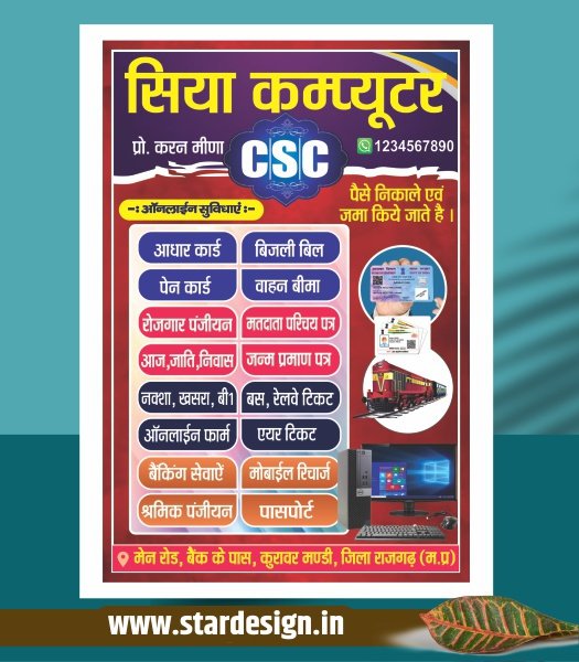 CSC digital seva kendra banner design x7.cdr CSC digital seva kendra banner design