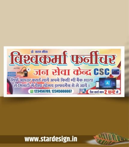 Digital seva kendra banner design