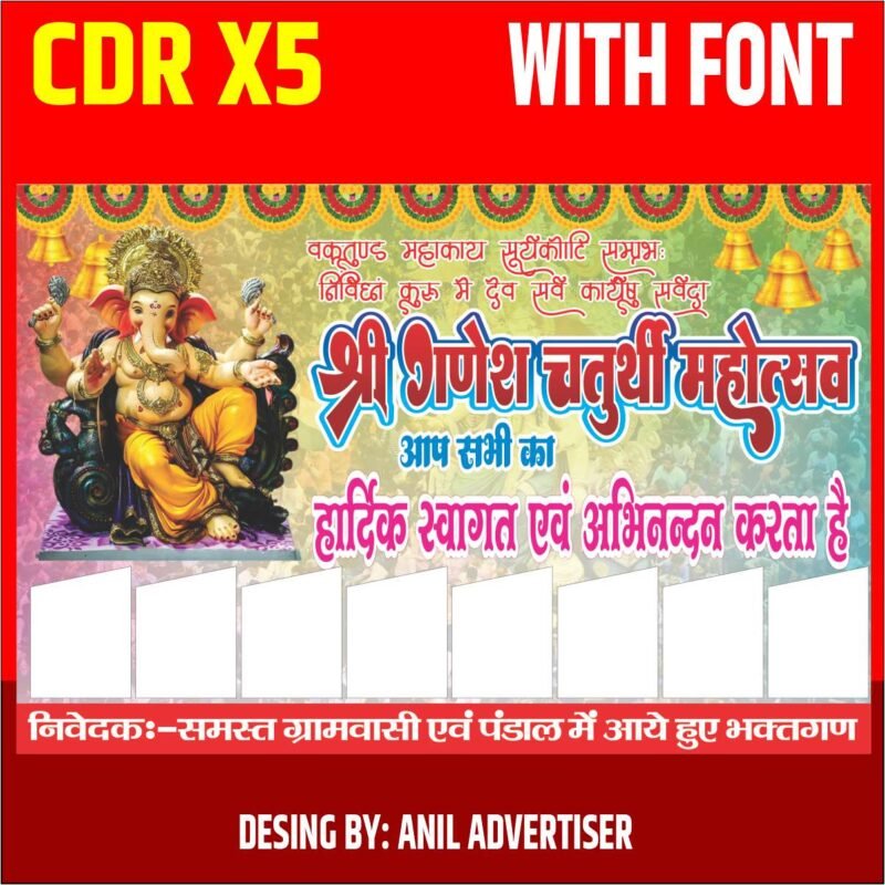 Creative Ramadan Poster Design Ideas for 2025: CDR Files and More 73 Ganesh Churthi Banner Desing