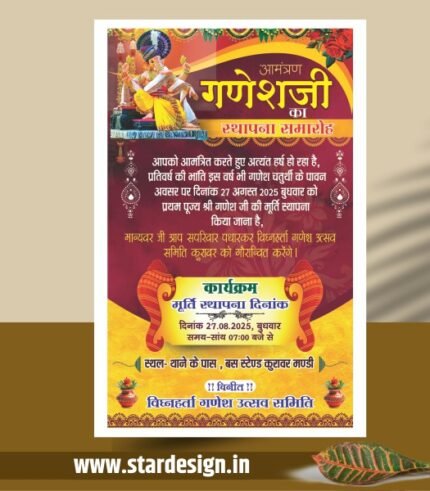 Ganesh Chaturthi Invitation Card Design Cdr File