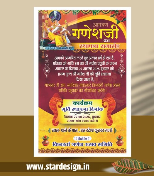 Ganesh Chaturthi Invitation Card Design Cdr File x7.cdr Ganesh Chaturthi Invitation Card Design Cdr File