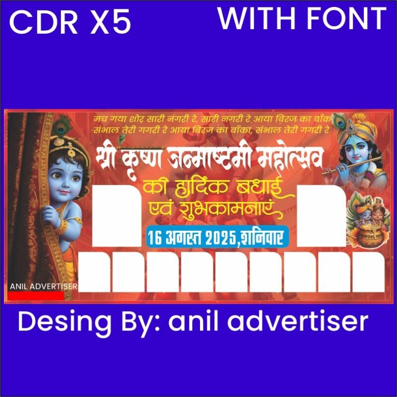 Creative Ramadan Poster Design Ideas for 2025: CDR Files and More 69 Krishna Janmastmi new banner CDR X5