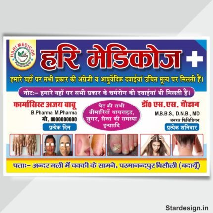 Medical Store Flex Banner Design cdr file