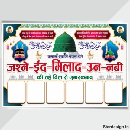 New Jashn E Eid Milad Navi Banner Design cdr
