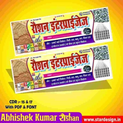 Balu Gitti Banner Design