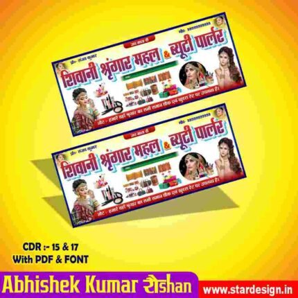 Beauty Palour Banner Design