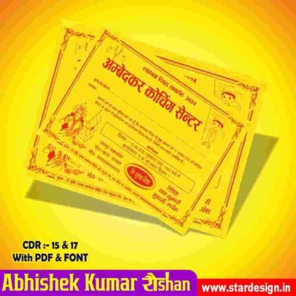 15 August Invitation Card Design