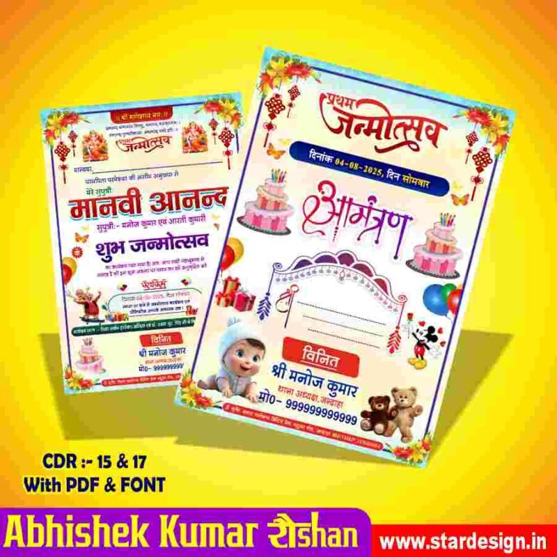 Creative Ramadan Poster Design Ideas for 2025: CDR Files and More 68 Birthday Invitation Card With Envelope
