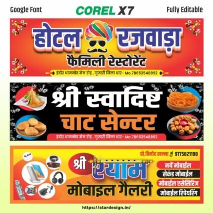 Flex banner hindi design bundle