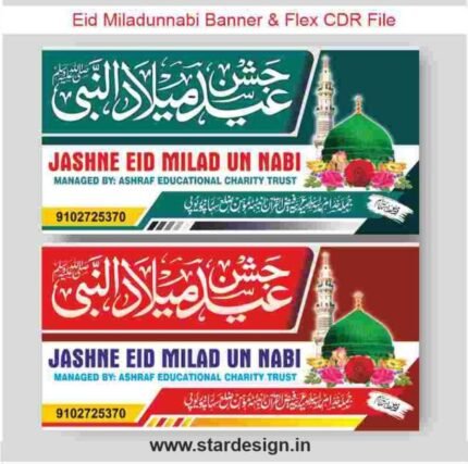 Jashn E Eid Miladunnabi Banner Cdr File